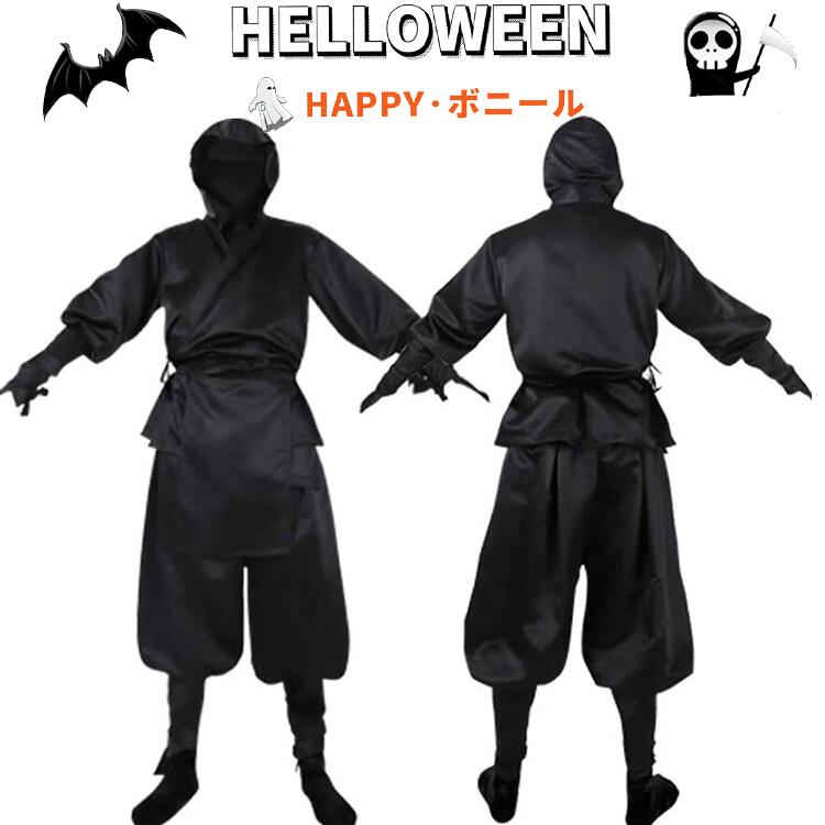 ハロウィン コスプレ 忍者 仮装 黒武士 武士 黒装束 ニンジャ コスチューム にんじゃ 衣装 和装 大人 メンズ 忘年会 新年会 余興 歓迎会 送迎会 お芝居 劇 舞台 忍 男性用