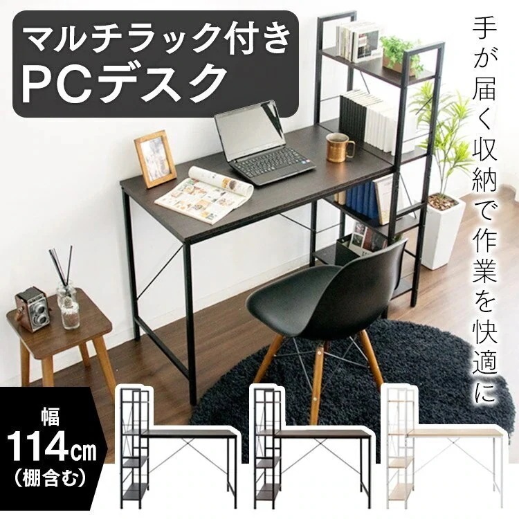 ラック付きPCデスク RTPCD-1200送料無料 パソコンデスク 棚付き マルチラック 机 周辺機 メガ割