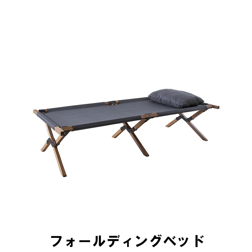 アウトドア ベッド 幅196 奥行75 高さ42cm 折りたたみ ガーデン アウトドア アウトドア用
