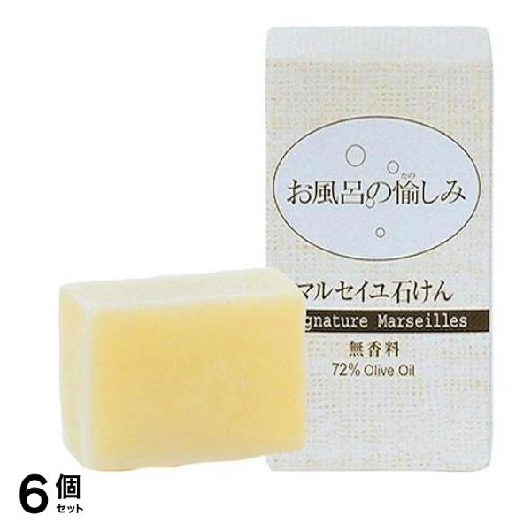 お風呂の愉しみ マルセイユ石けん 無香料 120g 6個セット