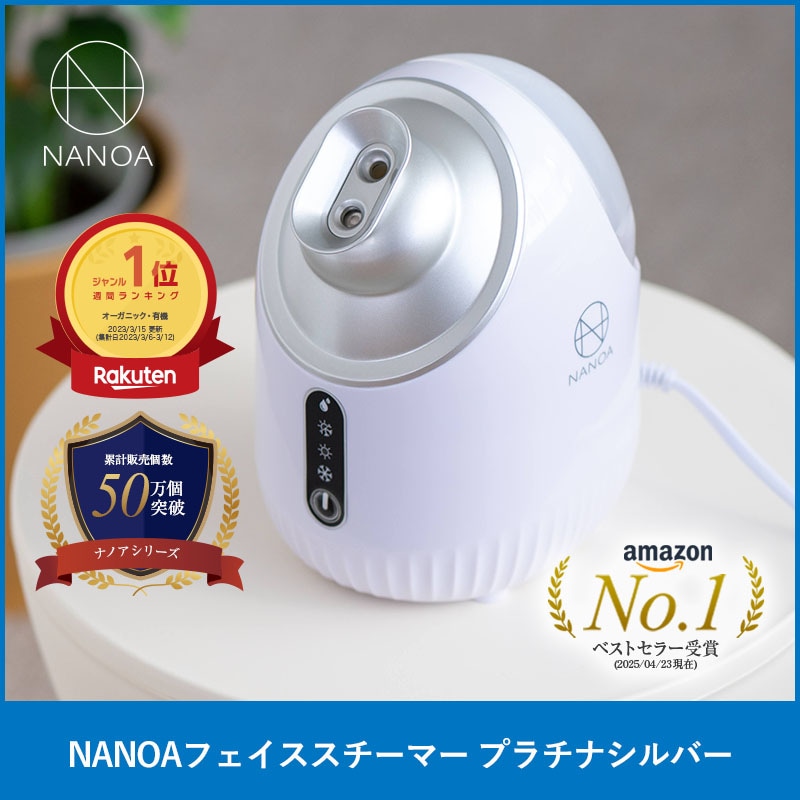 Qoo10] ナノア フェイススチーマー 皮膚科医が大注目の : 美容・健康家電