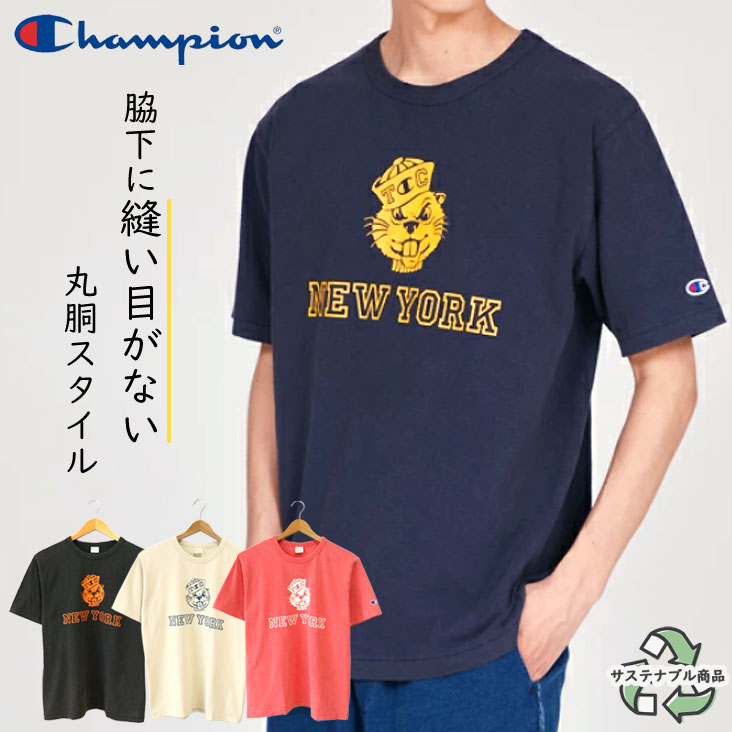 Champion チャンピオン プリント半袖Ｔ NEW YORK 丸胴 ビーバー ウォッシュ加工 パウダースノーウォッシュ スラブ糸 サステナブル ビンテージ感 カレッジ風 アメカジ C3-B334