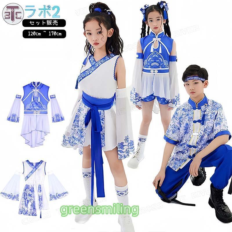 新しい子供用ダンスウェア 中華風 ダンス衣装 キッズ 染付 セットアップ ブルー 女の子 男の子 ワンピース ショートパンツ 和風 k-pop 女の子 男の子 ジャズダンス チアダンス ガールズ か