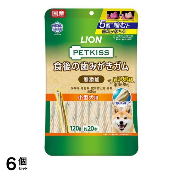 PETKISS(ペットキッス) 食後の歯みがきガム 無添加 小型犬用 120g (約20本) 6個セット