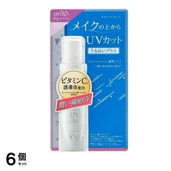 プライバシーUVミスト50 40mL 6個セット