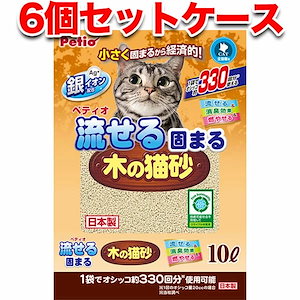 6個セット1個分お得流せる固まる木の猫砂 10L 国産 日本製 木製 おから W74529