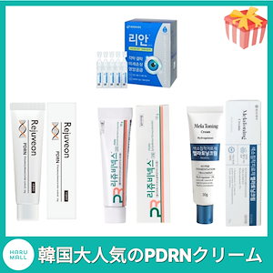 リジュビネックスクリーム×メラトーニンクリーム　セット売り Qoo10] リジュラン [正規品] リジュビネックスクリーム 1
