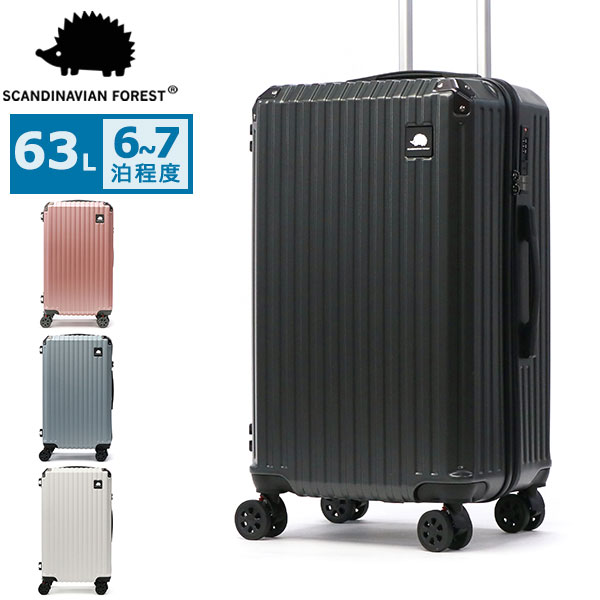 正規品1年保証 スーツケース Mサイズ キャリーケース かわいい ストッパー付き おしゃれ シンプル ドリンクホルダー TSロック 63L SFRS-2401-M