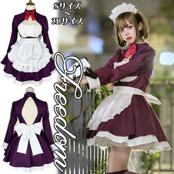 メイド コスプレ コスチューム アニメ キャラ 衣装 エプロン メイド服 メイドカフェ アキバ ゴスロリ ロリータ 萌え ステージ 制服 ハロウィン アイドル インスタ 撮影人気のキャラメイド！大胆
