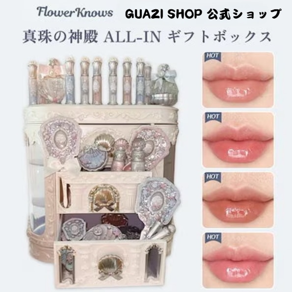 人気話題 コスメ福袋 シェルズジュエルコレクション ALL IN 42点セット ギフト プレゼント 真珠の貝殻シリーズ ハイライト チーク アイシャドウ リップ 香水 涙袋ペン ミラー
