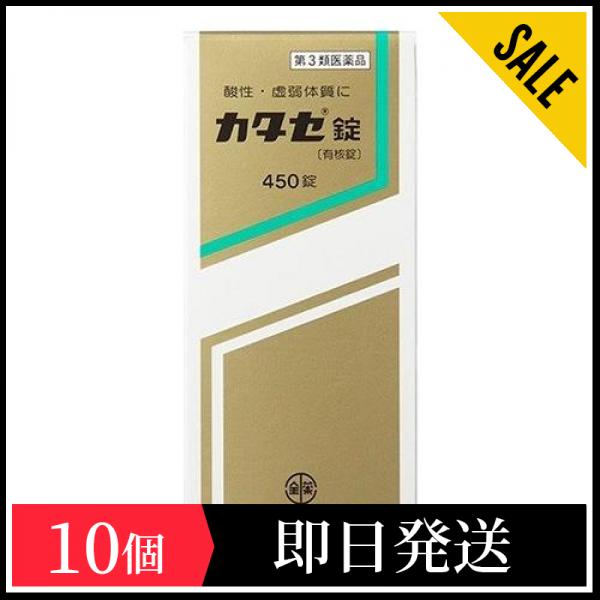 第３類医薬品 全薬工業 カタセ錠(有核錠) 450錠 10個セット