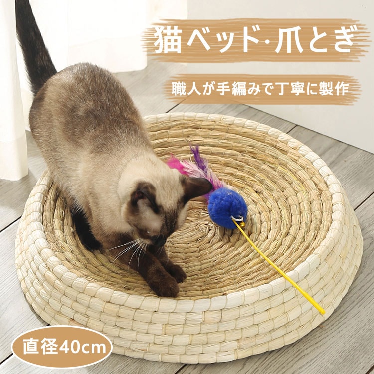 38即納あり猫 爪とぎ 猫 ねこ 猫ベッド 犬猫用ベッド つめとぎ 手作り 猫用爪研ぎ ベッド ストレス解消 運動不足改善 家具破壊防止 天然 四季 通