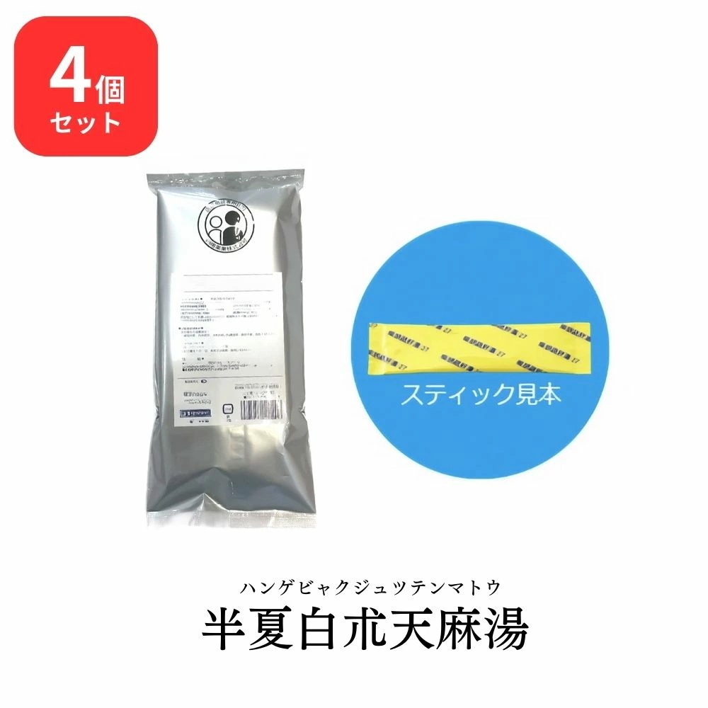 【第2類医薬品】 【4個セット】 松浦薬業 半夏白朮天麻湯 ハンゲビャクジュツテンマトウ 30包 × 4 (120包) エキス 細粒 88 松浦漢方 マツウラ 頭痛 頭重 立ちくらみ めまい 蓄膿症