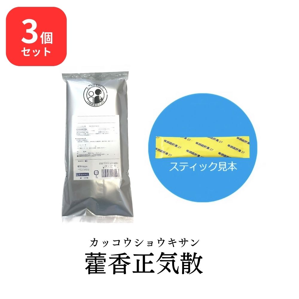 【第2類医薬品】【3個セット】 松浦薬業 カッ香正気散 カッコウショウキサン 30包 × 3 (90包) エキス 細粒 38 マツウラ 感冒 暑さによる食欲不振 急性胃腸炎 下痢 全身倦怠