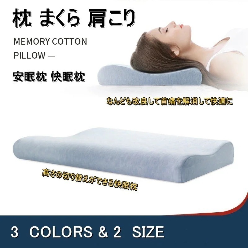 枕 まくら 低反発 低め ストレートネック 安眠枕 快眠枕 ピロー 肩こり パッド 肩こり解消 洗える 首痛 頭痛 首こり いびき 防止 対策 改善 4,865円