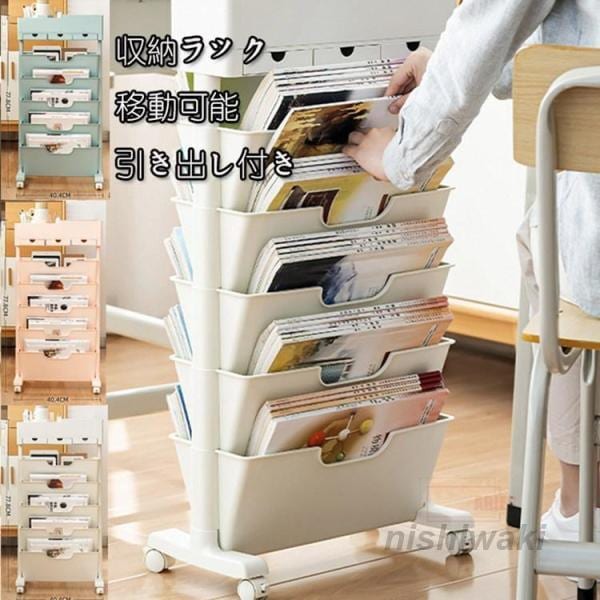 可動式引き出し収納ラック 家庭用移動収納棚 仕切り付き 子供部屋小学生教科書・宿題・学用品収納 お片付け便利