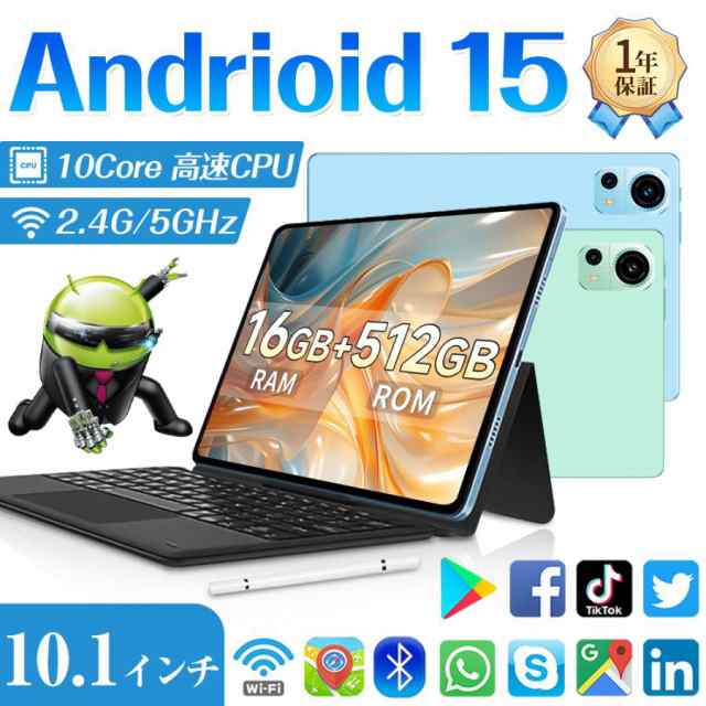 【新品プロモ-ション】 Android15 PC 本体 大画面10インチ 16GB+512GB テレワーク 2560*1600 ネット授業 動画視聴 Bluetooth GPS 通話対応 WiFi 子