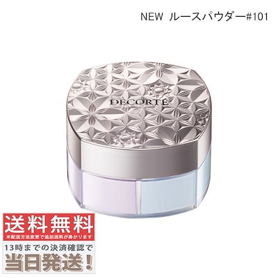 の*ん様 3個セット 新品コスメデコルテ ルースパウダー #101 16g minaricosme_4971710378498