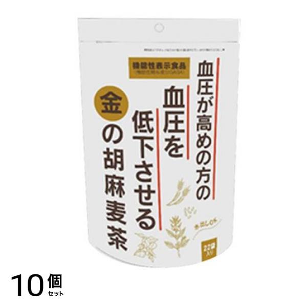 小川生薬 金の胡麻麦茶 Plus 22袋入 10個セット