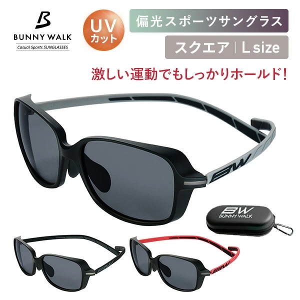 スポーツ用 偏光サングラス Lサイズ UVカット サングラス 男女兼用 BW-0300F/0301F/0302F 11,154円