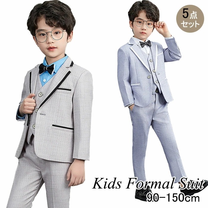 卒業式 スーツ 男の子 小学生 子供スーツ フォーマル 5点セット 入学式 卒業式 フォーマルスーツ キッズ ボーイズ 紳士スーツ 子供用スーツ 子供服 小学校 入学 卒園式 卒業 ピアノ 発表会 結