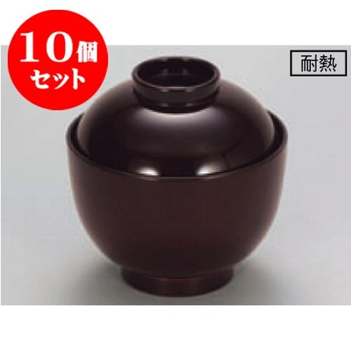 kbu3-847-14-763-10set 10個セット 漆器 溜内黒 32福丸小吸椀 [9.6 x 9.9cm] 耐熱 和食器 旅館 料亭 飲食店 業務用
