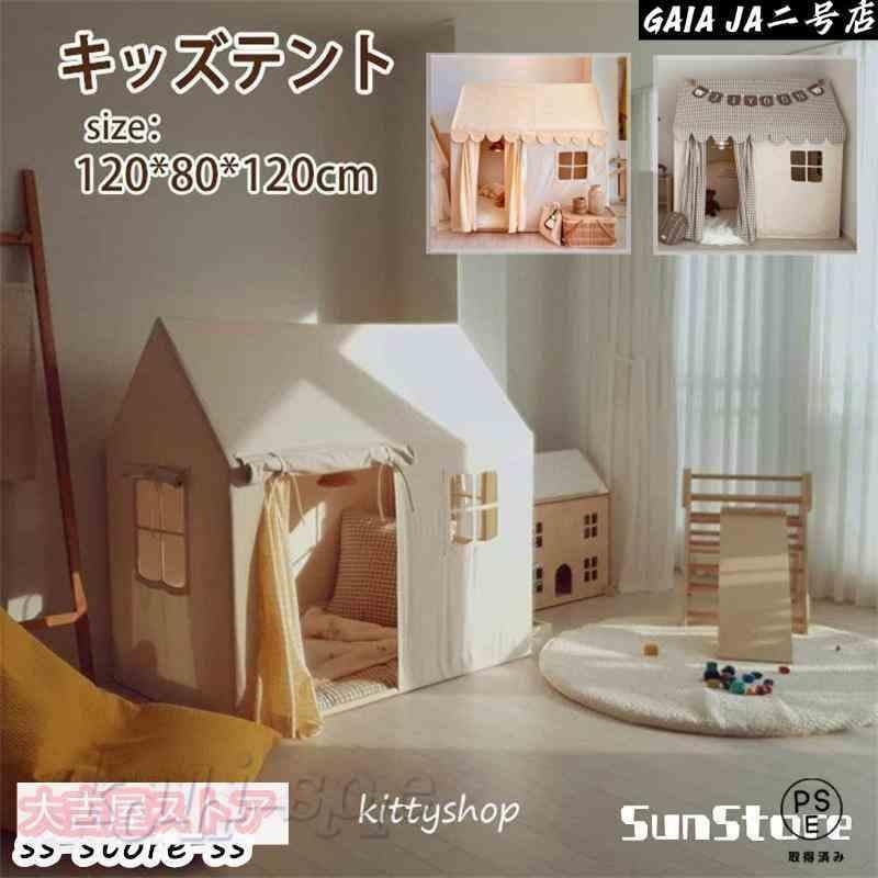 キッズハウステント 子供用 子供用 キャンプ子供 テント 子供用テント テントハウス おもちゃ キッズ テント テントハウス 室内テント 子供ハウス キッズハウス