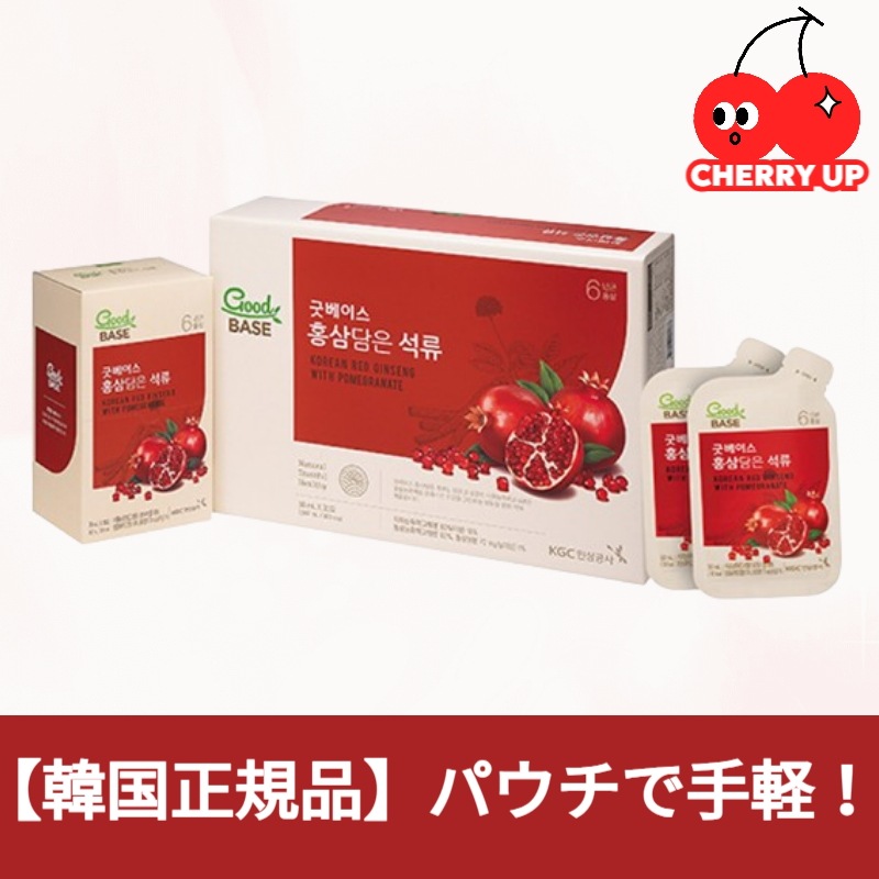 【正規品】GoodBASE(グッドベース)紅参ザクロドリンク (50ml×30包)更年期ザクロ 女性美容 エイジングケア 更年期サポート 美容ドリンク 韓国健康食品 パウチタイプ 紅参 高麗人参