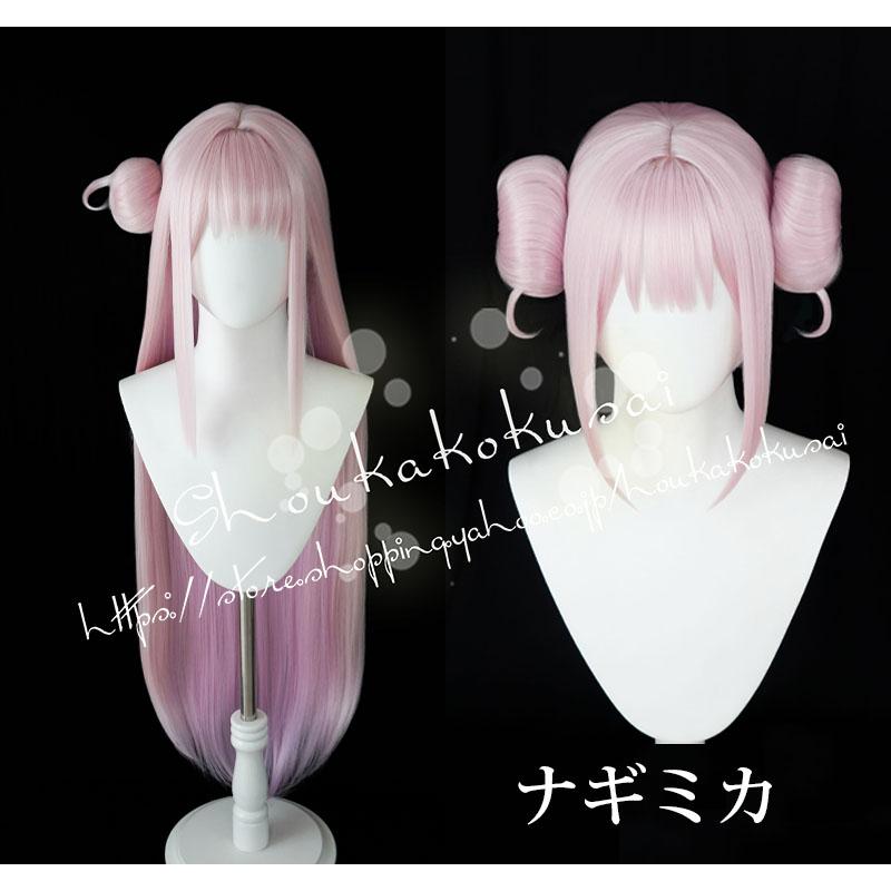 コスプレウィッグ ブルーアーカイブ-Blue Archive-風 ナギミカ かつら WIG 耐熱 cosplay ハロウィン仮装 変装 コスチューム 撮影 祭り