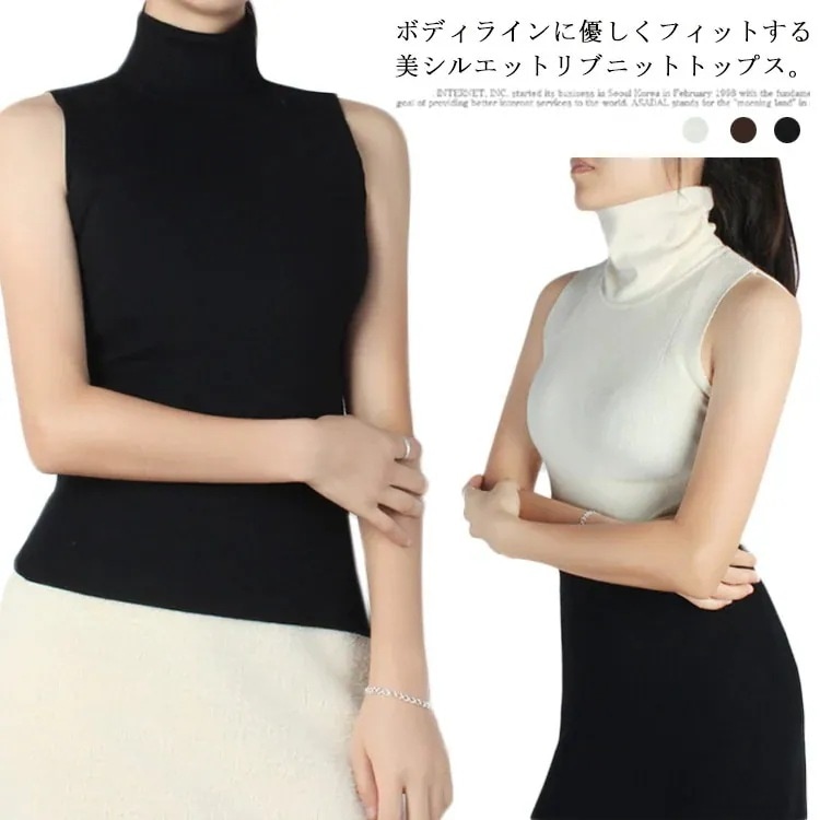 タートルネック ノースリーブニット レディース タイト ニット タンクトップ 袖なし ニット 春秋冬 ハイネック リブニット セーター 通勤 オフィス