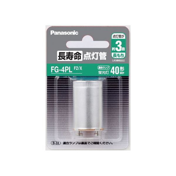 （まとめ）Panasonic 長寿命点灯管 FG4PLF2X 1個(×20セット)