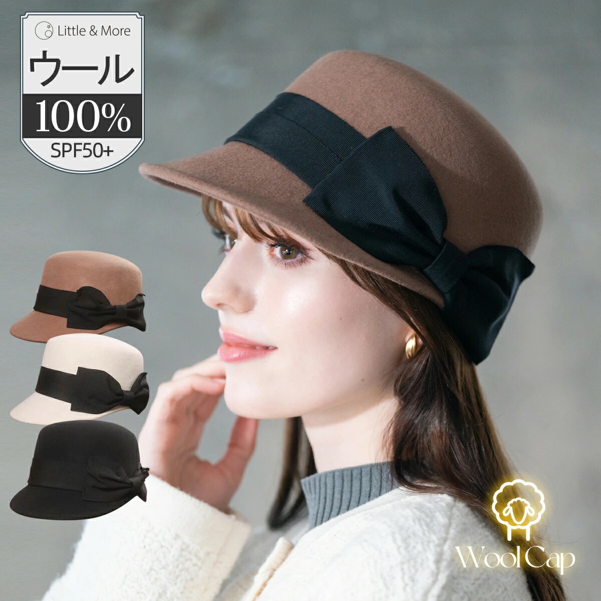 ウール100％ ジョッキーキャップ 帽子 レディース uv ハット ウール 大人 リボン つば広 秋冬 オールシーズン 紫外線対策 折りたためる 小顔 母 無地 蝶結び ふんわり おしゃれ プレゼント
