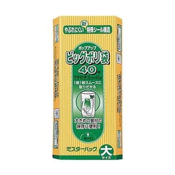 （まとめ）三菱アルミニウム ミスターパックビッグポリ袋 大 マチ付 1パック（40枚）(×50セット)