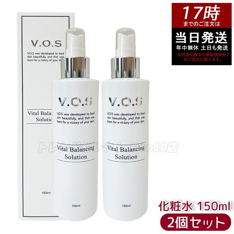 【2個セット】スピケア VOS VB ソリューション 化粧水 150ml 保湿 角質ケア 肌バリア 敏感肌対応 日本正規品
