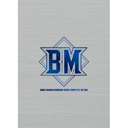 「超音戦士ボーグマン」シリーズ・コンプリート BD-BOX(Blu-ray Di.. (Blu-ray) FFXA-9031 24,837円