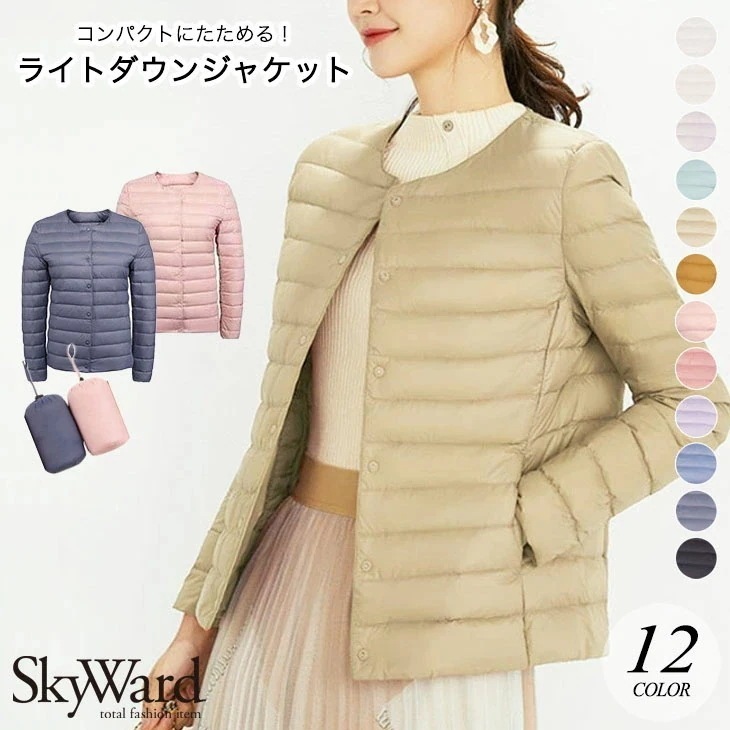 ライトダウン コンパクトジャケット ダウン ジャケット ノーカラー ライト ブルゾン 折りたたみ コート アウター 長袖 カジュアル 秋冬 羽織り 超軽量 韓国ファッション 防寒