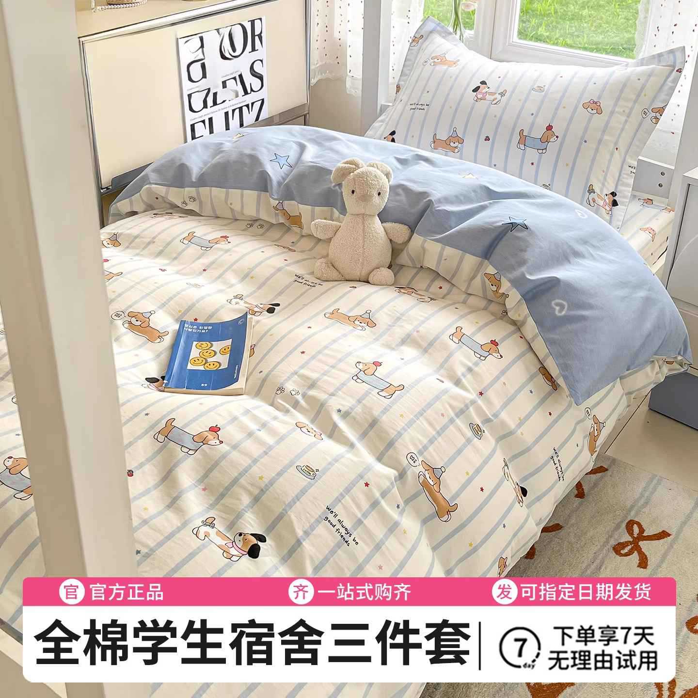 寮の3つの純綿全綿布団カバーアニメシングルシーツカバーベッド笠寝具セット