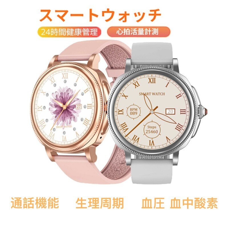 スマートウォッチ おしゃれ レディース DIY文字盤 IP67防水 1.09インチ大画面 Bluetooth通話 血圧 血中酸素 心拍数 生理周期 歩数計 スポーツモード 腕時計 着信電話通知 日本語