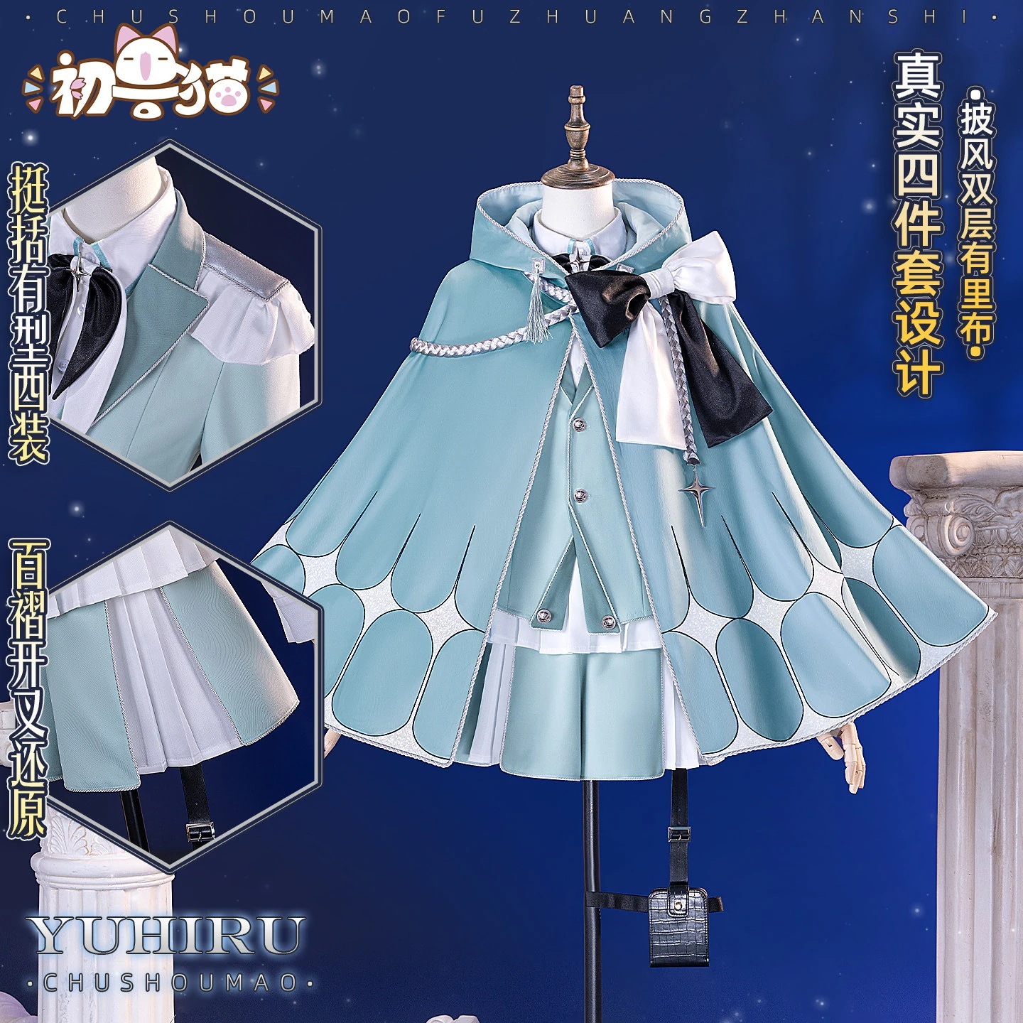 ホビー・コスメレ初獣猫オズ国レクイエムyuhirucos服ウーバーベルemz公式服乙游c服