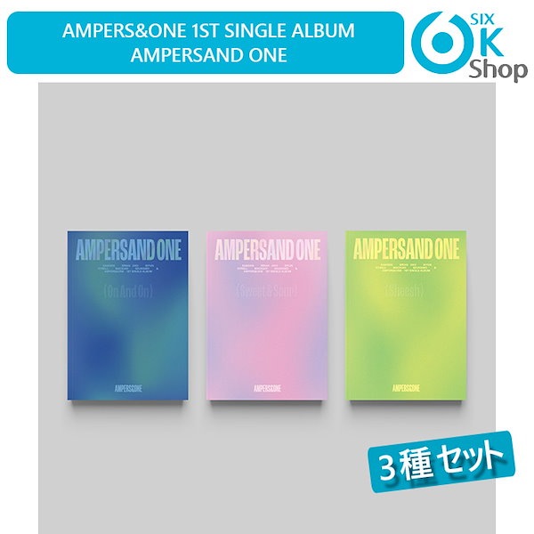 AMPERANDONEアルバム3種AMPE - K-POP/アジア