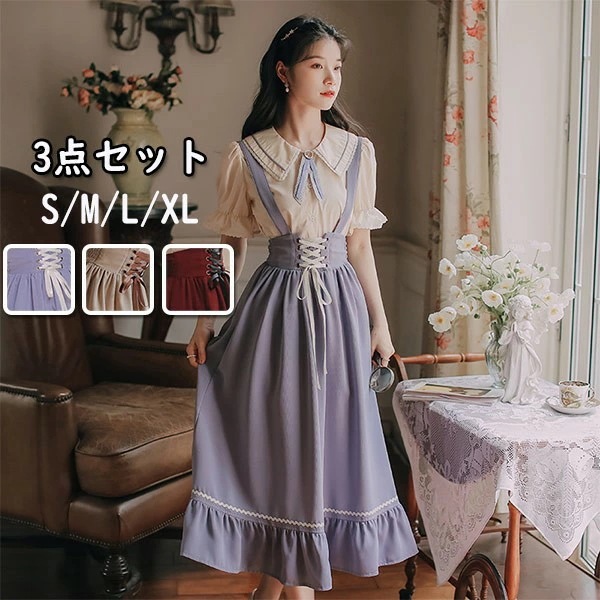 洋服 ロリータ ブラウス 3点セット 3カラー 半袖 サスペンダースカート ロングスカート Aライン パワーショルダー キャンディスリーブ リボン レディース ロング 可愛い lolita 日常可 春 7,019円