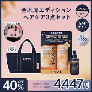 Qoo10] UNOVE 【公式】 シルク ヘアオイル エッセンス : ヘア