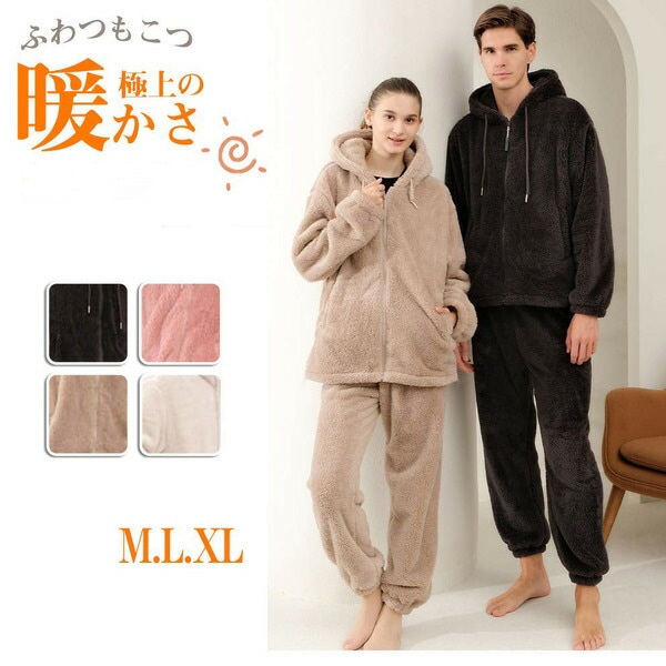 パジャマ レディース メンズ 部屋着を厚くする 冬 ペア パジャマ ペアルック フード付き部屋着 長袖 ルームウェア 着る毛布 カップル 上下セット トップス ズボン お揃い 結婚祝い 記念日 アイ