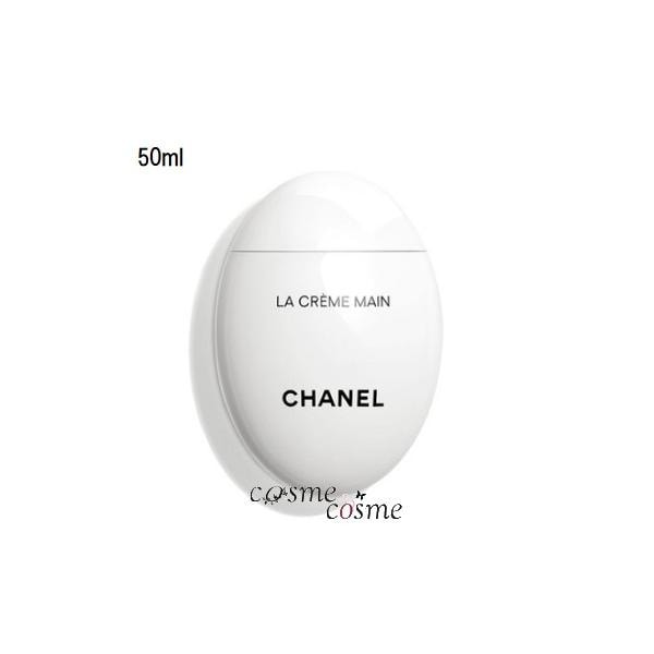 シャネル ラ クレーム マン テクスチャー ドゥース 50ml(3145891338508)