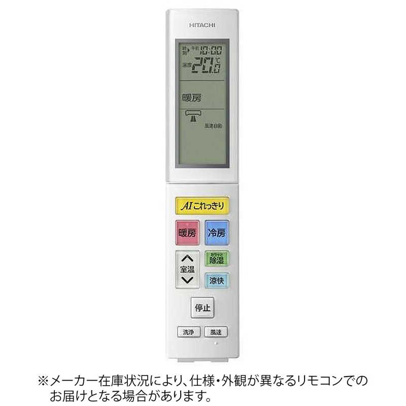 日立　HITACHI　純正エアコン用リモコン (部品番号：RAS-S40K2-003)　RAR9N1
