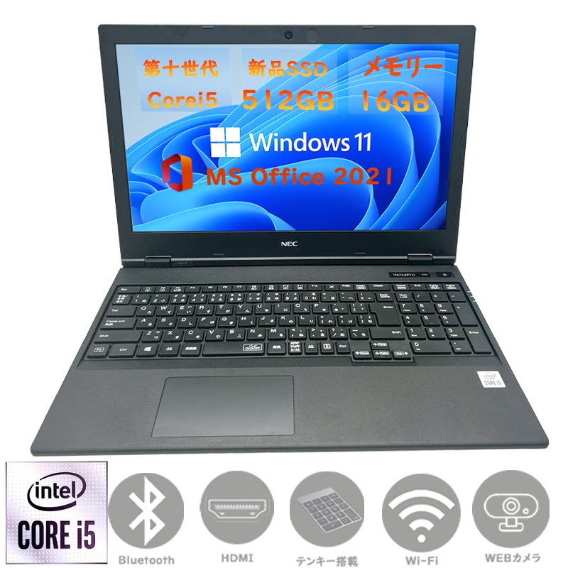 【テンキー WEBカメラ】 第十世代 Core i5 メモリ 16GB 新品SSD512GB VersaPro VX-7/9 Win11 MSoffice2021 無線 BT DVD ノートパソコン