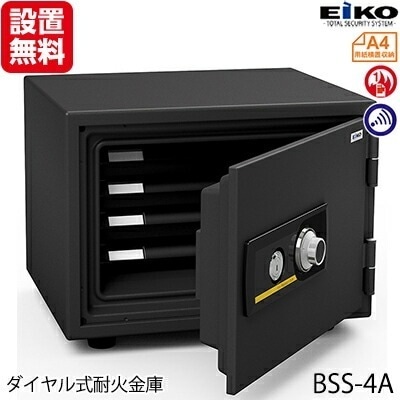 【開梱設置無料】【送料無料】エーコー 家庭用小型耐火金庫 STANDARD BSS-4A (ダイヤル式シリンダー式) A4横対応 1時間耐火 19.5L トレー4枚 アラーム付「EIKO」 53kg