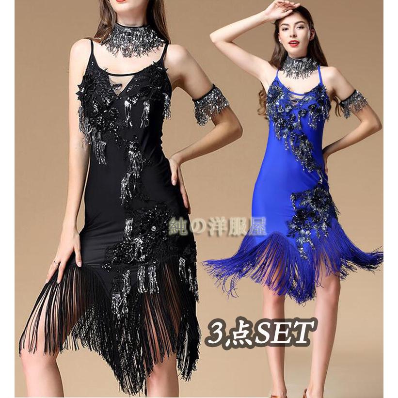 レディース ラテン ドレス 女性 大人 ラテンダンス衣装 ダンス ドレス 社交ダンス モダンドレス 競技着 練習着 レッスン着 裾フリンジ キャミソール ワンピース30%までに制限 5,609円