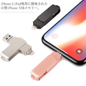 【】usbメモリ 64GB 外付けUSB 大容量 APPLE Lightning type-c USB 3.0 メモリー iPhone android iPad iOS USB APPLE i
