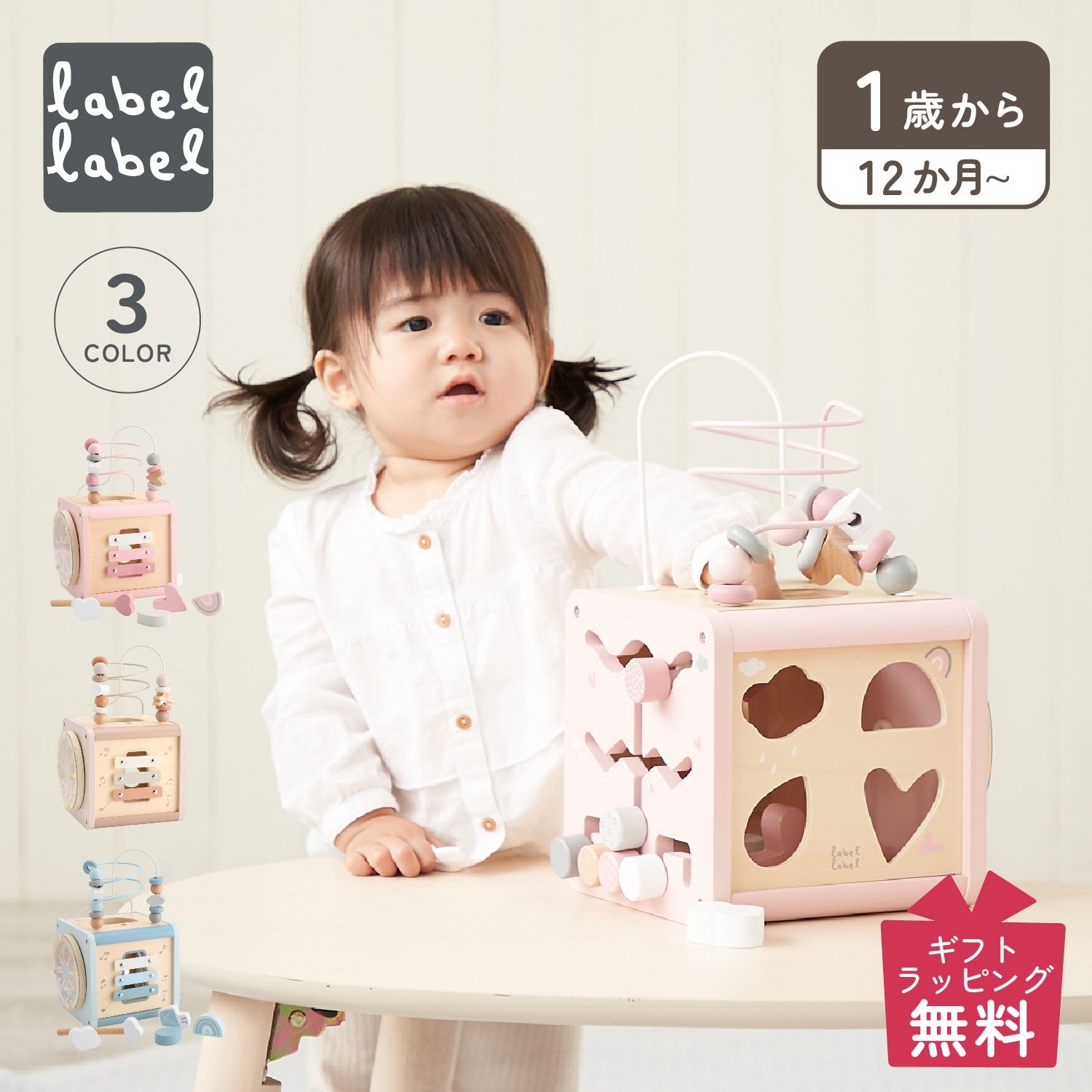 知育玩具 1歳 木のおもちゃ 女の子 男の子 子供 赤ちゃん ベビー 誕生日 出産 プレゼント